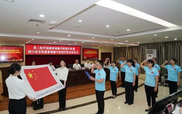 第三批中国援柬埔寨中医医疗队出征仪式在蓉举行
