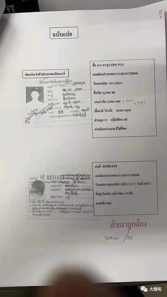缅北腊戌一男子在泰国出车祸死亡，警方尚未联系上其亲人