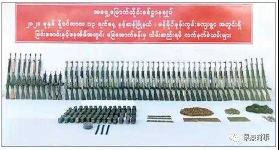 缅甸国防军安全部队在掸邦南山镇曼脉勐滚村查获大量枪支武器！