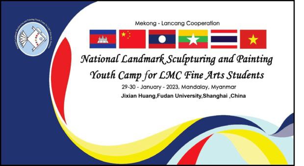 受缅甸政府邀请复旦师生代表优秀艺术生国家地标雕塑与绘画青年营