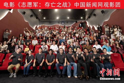 致敬最可爱的人！《志愿军：存亡之战》中国新闻网专场首映