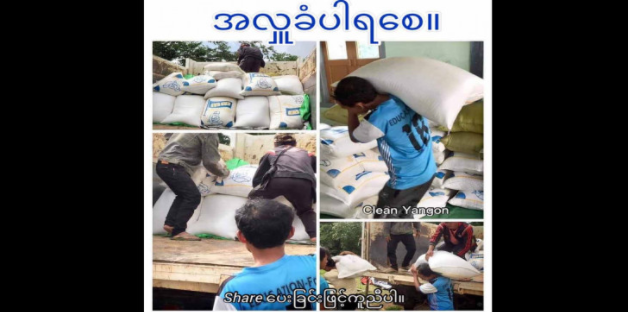 缅甸仰光一个知名组织为难民捐赠大米，每袋大米38000缅币