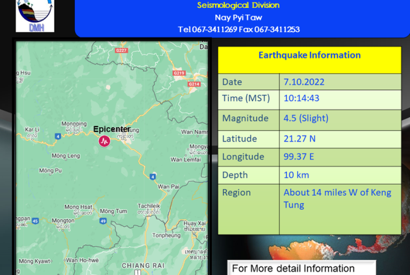 掸邦景栋以西14英里发生4.5级地震