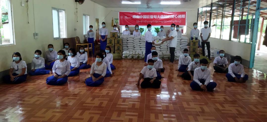 中国驻缅甸使馆向五所中缅友谊学校捐赠粮食包