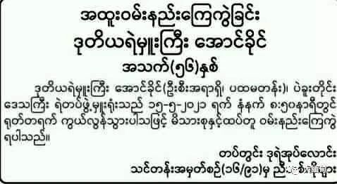 缅甸一名高级警官猝死！网友：他其生前镇压示威，致使113人死亡