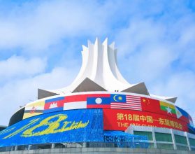 第18届中国—东盟博览会签约投资金额超3000亿元