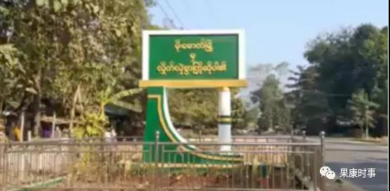 缅甸国防军与克钦独立军（KIA）在克钦邦莫茂地区爆发激烈冲突！