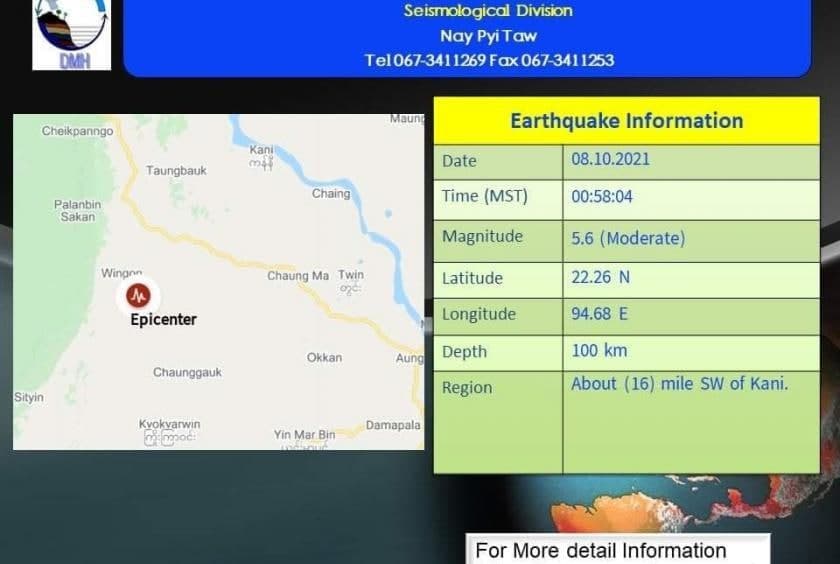 卡尼镇发生5.6级地震